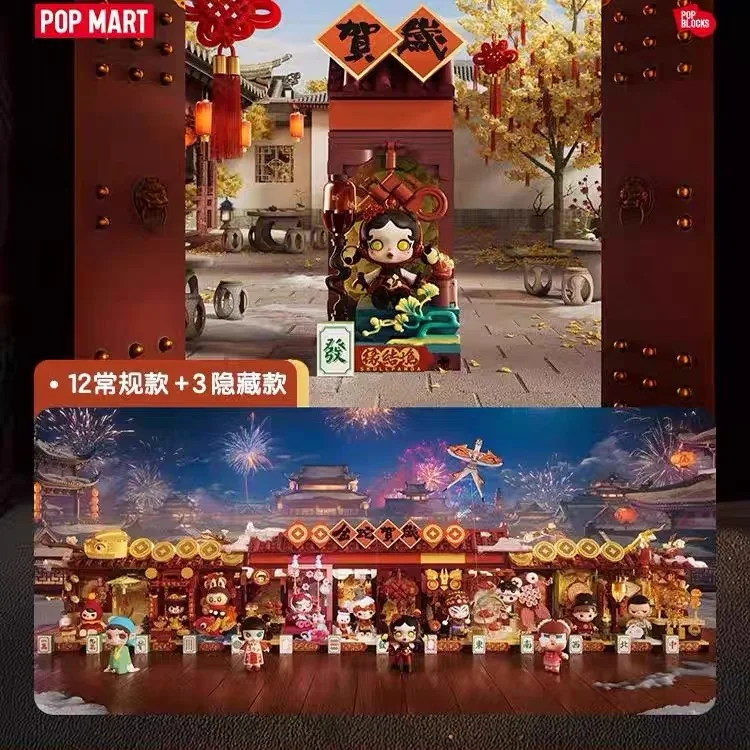 POP MART Wealthy Snake ฉลองปีใ - Party Games New Year บทวิจารณ์และราคา