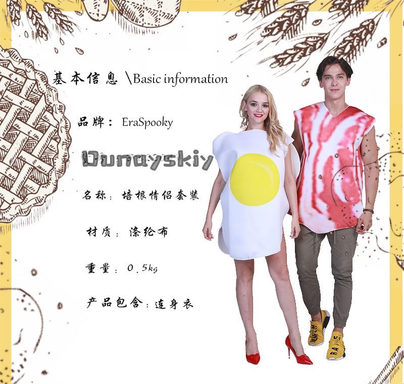 ชุดแฟนซีอาหารตลกๆ สำหรับคู่รัก - Party Games Sunny บทวิจารณ์และราคา