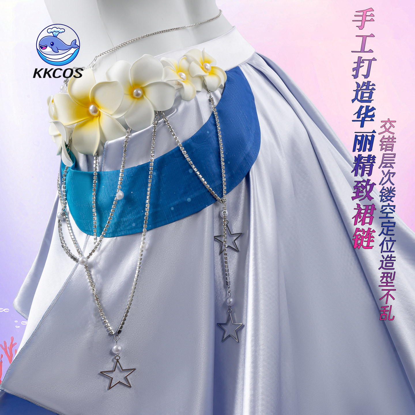 ชุดคอสเพลย์ KKCos Honkai Star  - Party Games Sunny บทวิจารณ์และราคา